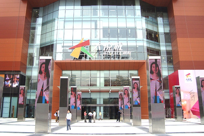 北京朝阳大悦城